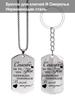 Stainless Steel Keychain, Thanksgiving Gift, Engraved with “Thank You for Being In My Life!”, Ideal Gift for Men, Couples, Boyfriend, Family & Friends