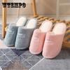 Spring and Autumn Winter Cotton Slippers Women's Indoor Home Office Warm Plush Anti-skid Thick Bottom Flat Slippers