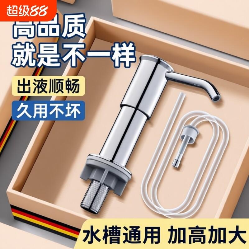 Kitchen Sink Soap Dispenser Pump With Extension Tube ABS Body Copper Valve Smooth Flow Dishwashing