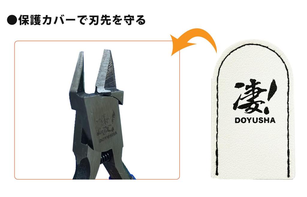 Doyusha Инструмент Кусачки для Пластиковых Моделей Удивительно! Односторонние для начинающих,