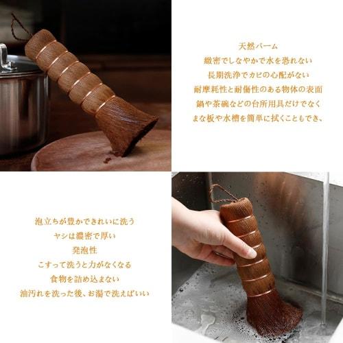 HAUUFENN Palm Scrubber, 18cm, Natural Material, Stick Scrubber, Kitchen Brush, Kamenoko Pattern, Easy To Grip, for Cleaning Iron Frying Pans, Woks, an