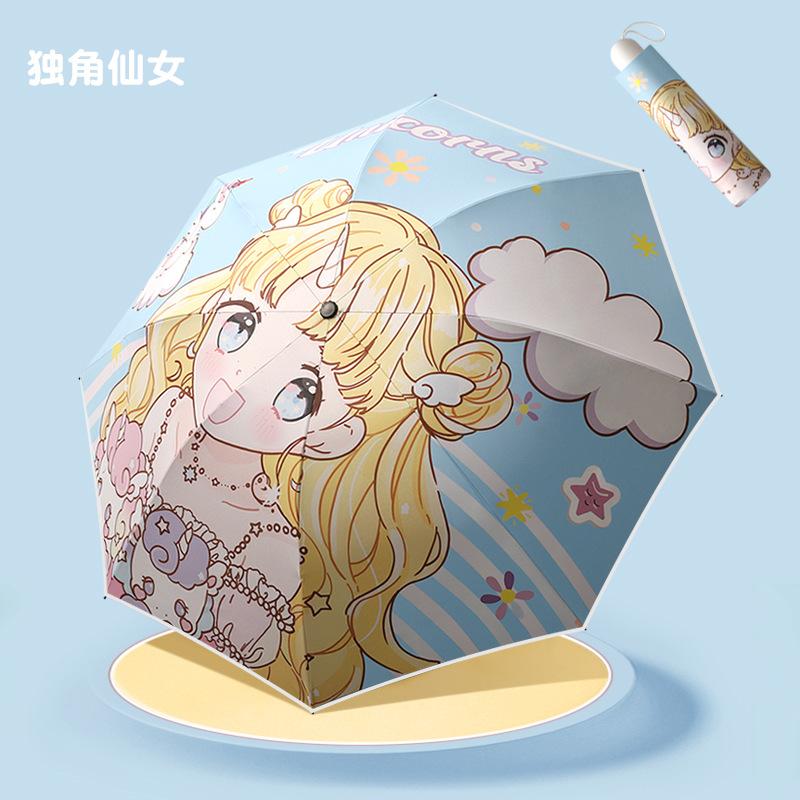 Детский зонт Smile Bear Студенческий Школьный Для мальчиков Дождь и солнце Солнцезащитный Зонт от солнца Автоматический для девочки