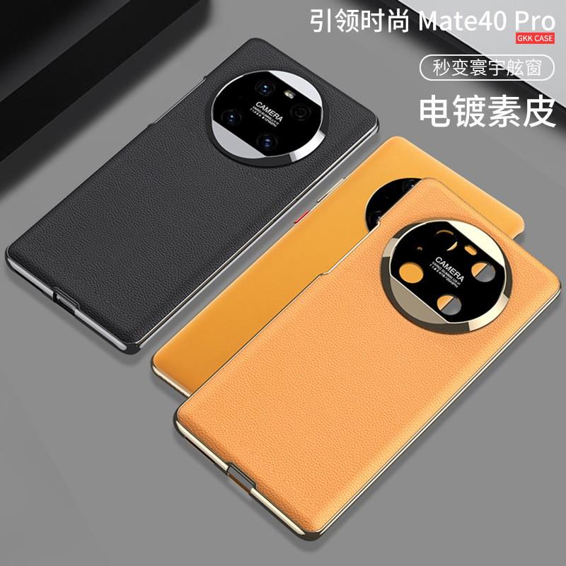Mate 40 Pro Premium Electroplated Curve-Edge Shockproof Leather Case Fashionable Protective Cover