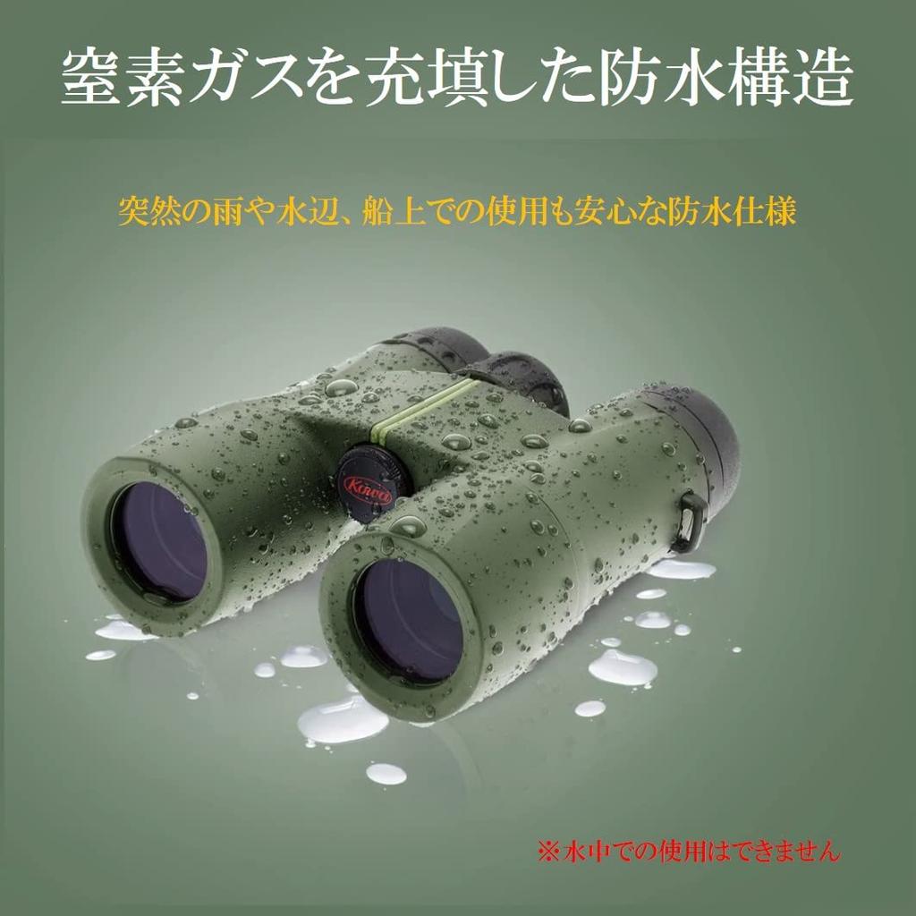 Kowa Binoculars Roof Prism Type 10x 50 Caliber Green SVII 50-10