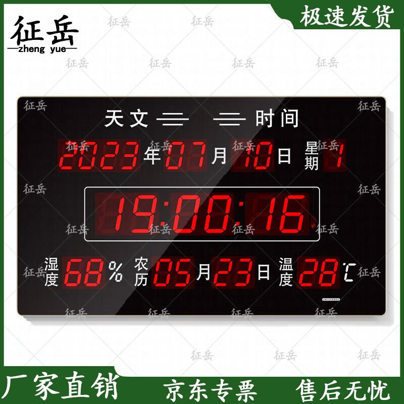 Zhengyue BeiDou Tactical Wall Clock
