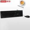 Lenovo Проводная клавиатура и мышь MK11