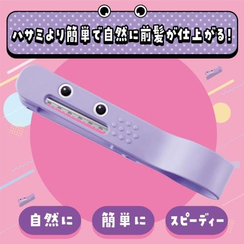 Feather Стрижка волос Monster Easy Bangs Self Cutter Пластик Фиолетовый 1 шт