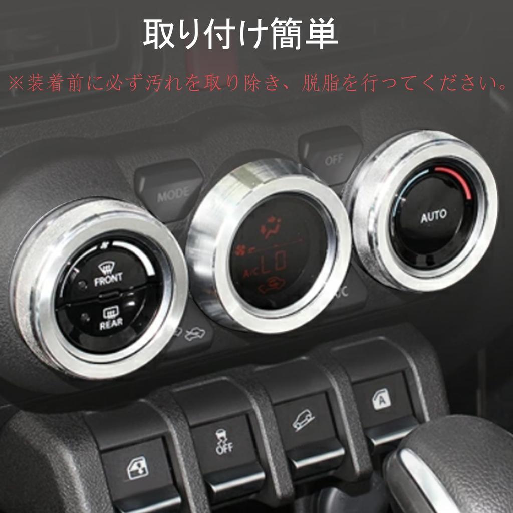 HIMARKLIF Aluminum Alloy Air Conditioning Dial Cover Engine Start Ring Interior Part for New Jimny JB64W and New Jimny Sierra JB74W (2018.07~)