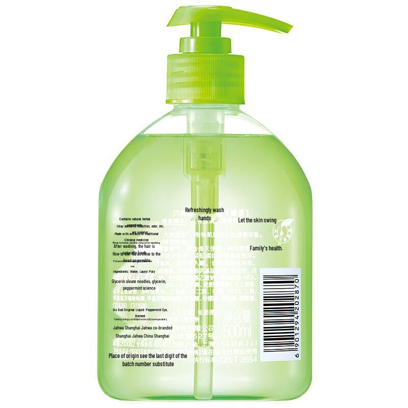 Liu Shen Refreshing Green Tea Hand Wash