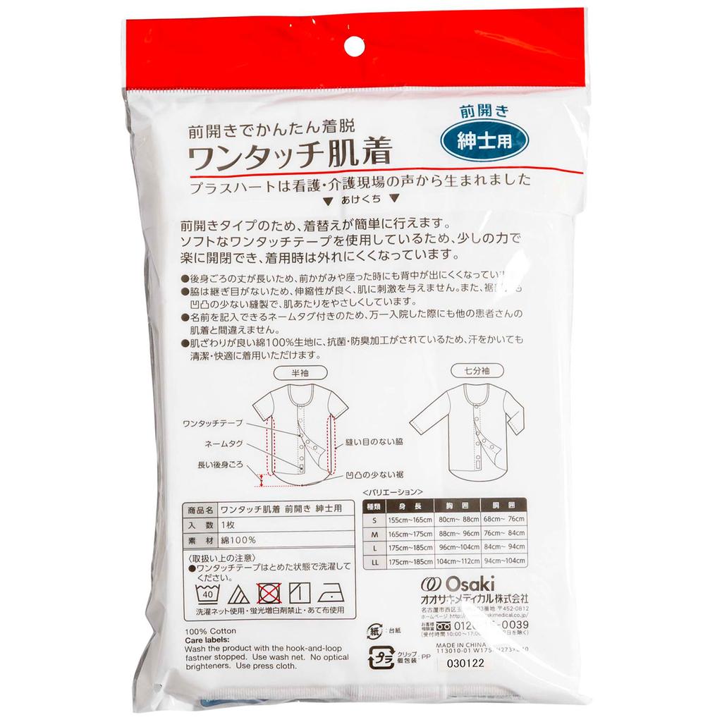 Osaki Hygienic Materials Plus Heart One Touch Нижнее белье с коротким рукавом Мужское нижнее белье L Одежда Нижнее белье