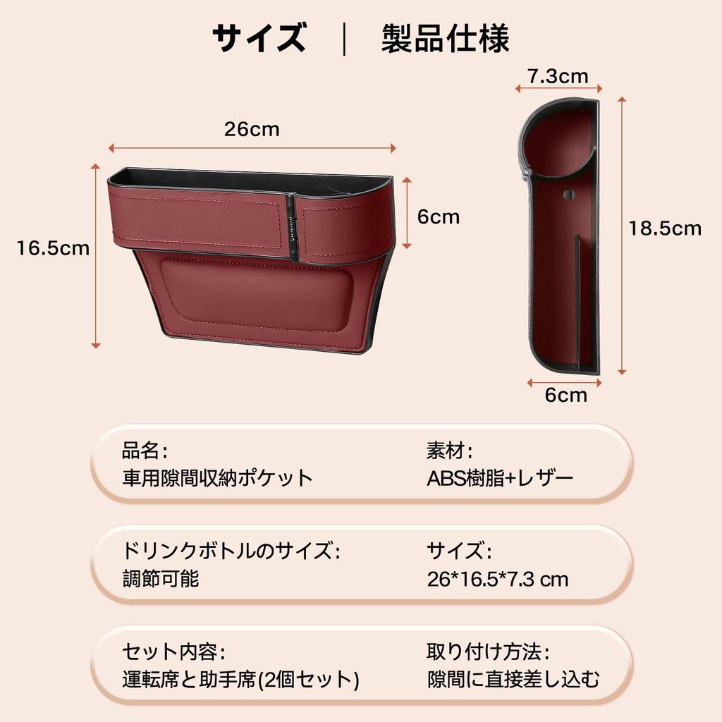 KONGZEE Car Seat Gap Storage Box, Premium Leather, Side Storage Box, Set of 2