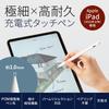 SANWA SUPPLY Перезаряжаемый ультратонкий стилус PDA-PEN56W для Apple iPad, совместимый с функцией распознавания ладони, белый