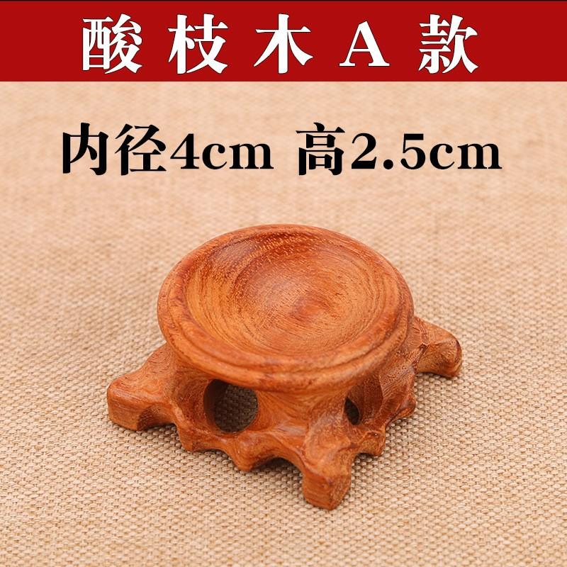 Rosewood Walnut Base Gourd Base Inner 4cm High 2.5cm