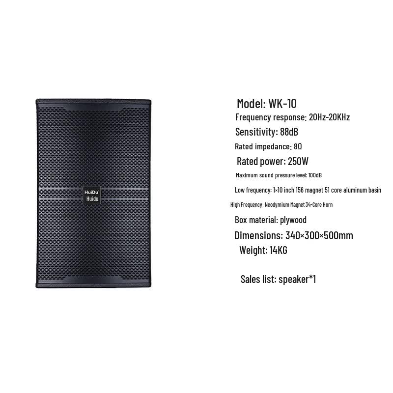 HuiDu WK-10 Professional Sound Reinforcement Speaker (CN version)