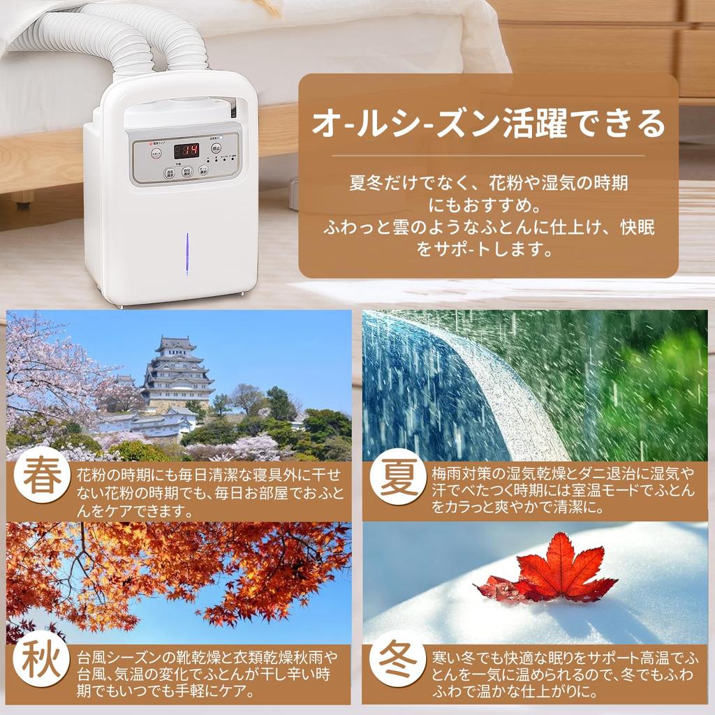 New Model 1000W High Power Compatible with 2 Pairs of Futons and 2 Pairs of Futon Futon Dust Mite Automatic Temperature Hot Air No Mat Futon Moisture