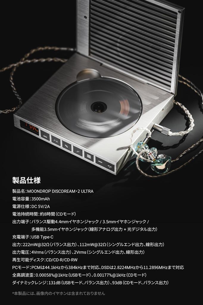 Moondrop CD Player DISCDREAM 2 Ultra Portable CD Player Portable Versatile CD Player Drive Earphone Jack Earphone Jack Multifunctional Earphone Jack