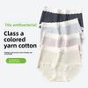 Women's Spring and Autumn Color Cotton 10A Antibacterial Extended Crotch Seamless Underpants