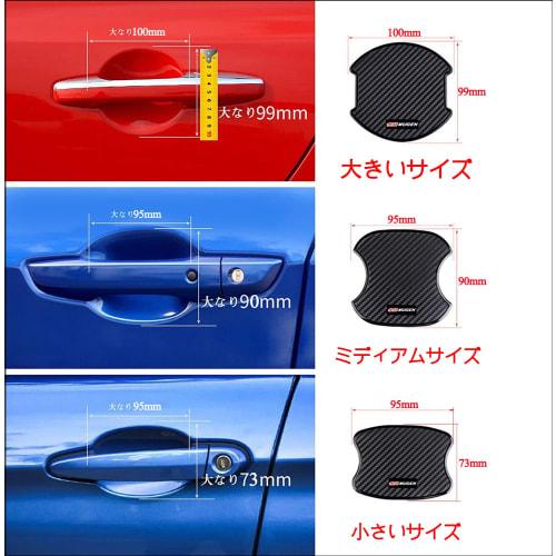 Door Handle Protector Nismo Nissan Car Carbon Door Knob Guard Scratch Prevention Pack of 4 (L, Nissan)