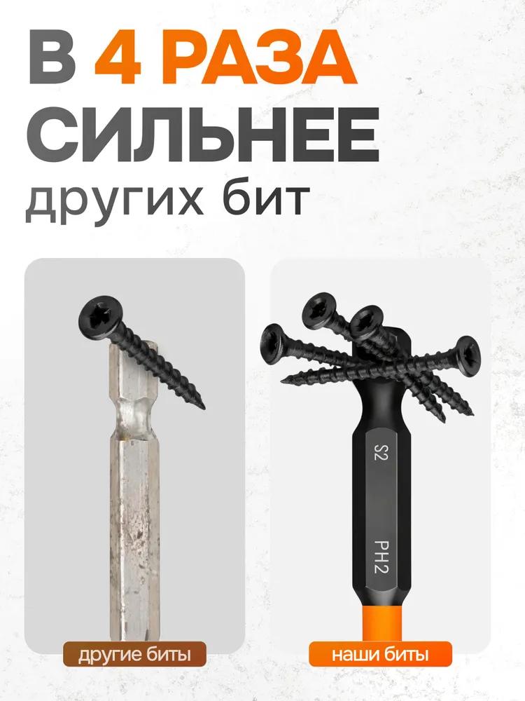 Magnetic bits, reinforced for screwdriver 6 pcs