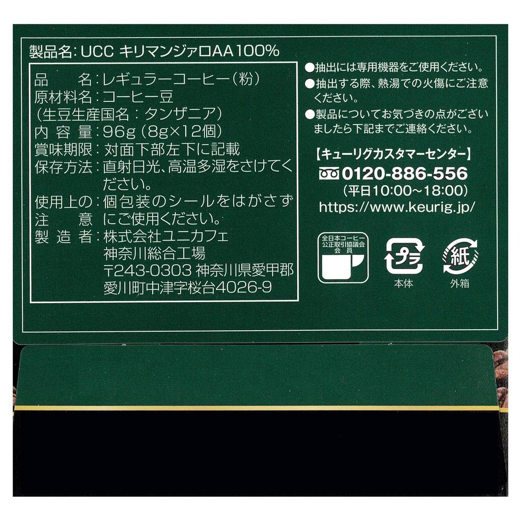 KEURIG UCC Kilimanjaro AA 24 чашки KILIMANJARO K-CUP 100% AA100%