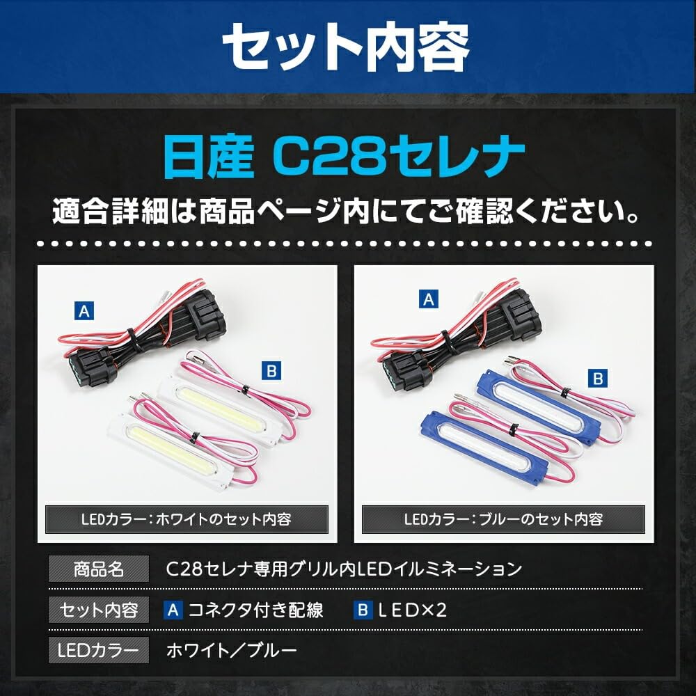 ВАШ C28 Serena Специальная светодиодная подсветка решетки [Синяя] Кастомные детали Аксессуары Тюнинг y505-035blue [5] S