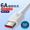 Detong 6A 66W Кабель Super Fast Charging USB-A на Type-C