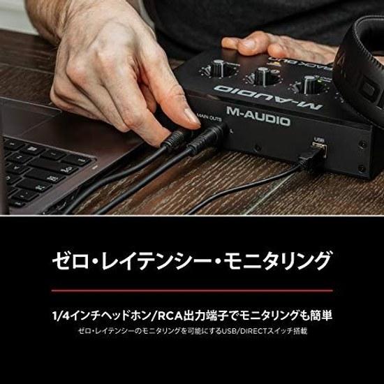 Аудиоинтерфейс M-Audio M-Track