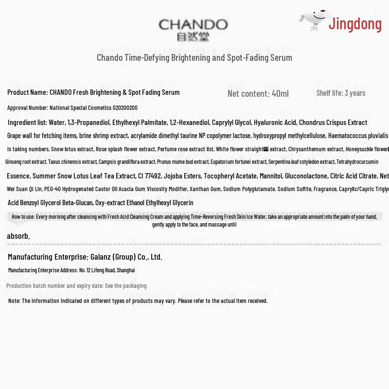 CHANDO Антивозрастной эссенция 3-предметный набор для ухода за кожей