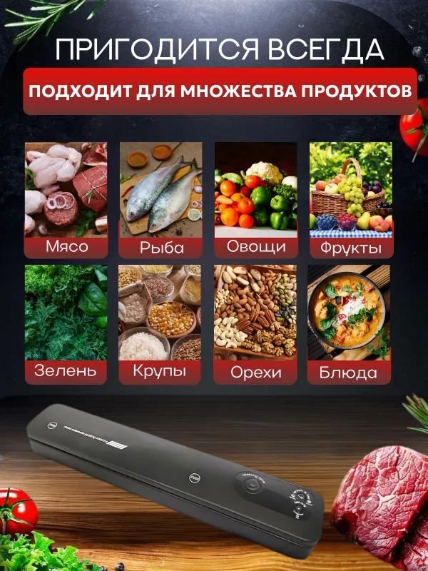Вакуумная машина для продуктов в пакетах / Мощный вакуумный упаковщик для продуктов