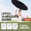 Автоматический зонт увеличенный усиленный солнцезащитный для солнца и дождя мужской складной зонт солнцезащитный УФ-защита женский виниловый зонт