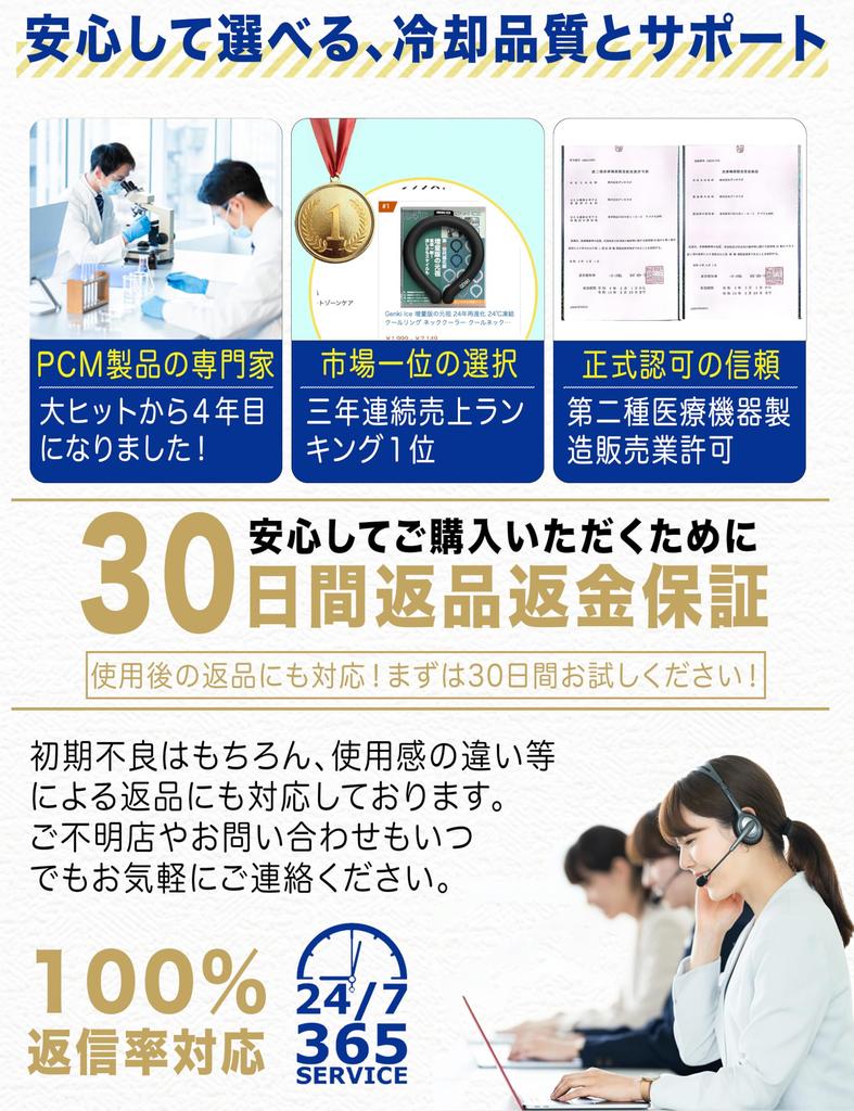 Genki Ice Neck Cooler Cool Ring Neck Ring Neck Cooling Товары для охлаждения шеи Ощущение холода Предотвращение теплового удара Предотвращение перегрева Японская компания