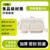 Yinmei Biodegradable Disposable Lunch Boxes