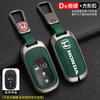 Zinc Alloy Car Key Case Cover Protector Holder Shell Accessory For Honda Civic Accord g Vezel Fit CRV HRV Crz Hrv Polit Jazz Jade