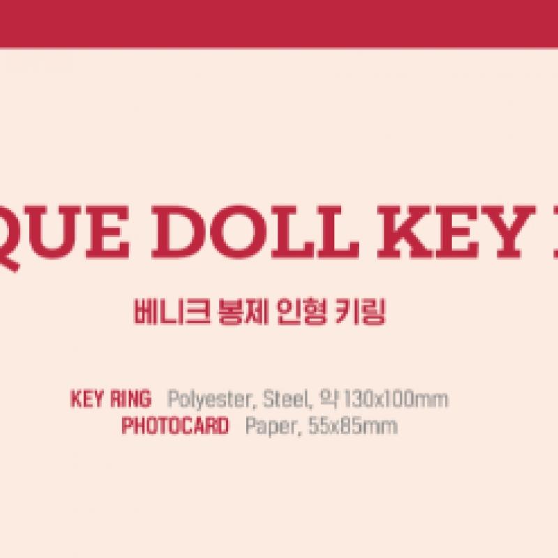 Hiky   04 Benique Plush Doll Key Ring  H1 Key 500 Days Pop Up Store Md