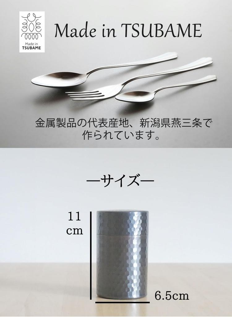 Copper Tea Canister, Tsubame-Sanjo, Niigata Prefecture [Seamless pure copper construction / Capacity 110g] Made by artisans in Niigata, Japan. Include