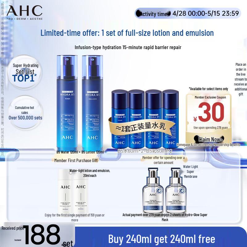 AHC B5 Hyaluronic Acid Hydrating Repair Skincare Set