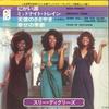 7-дюймовая пластинка THREE DEGREES - Three Degrees / Three Degrees ECPD22PH ФИЛАДЕЛЬФИЯ В 1975 году Япония Соул/Фанк