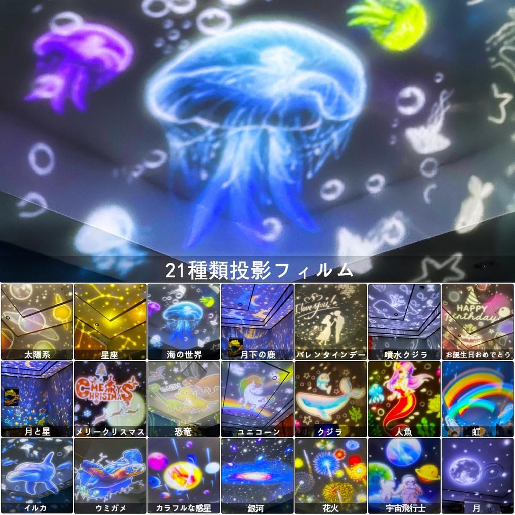 21 Тип кино Домашний Звездный Звездное Небо Ночь У постели больного Медсестринское Различное Освещение Непрямой Свет Цвет 360 Градусов Яркость Настоящий Фильм, Планетарий,