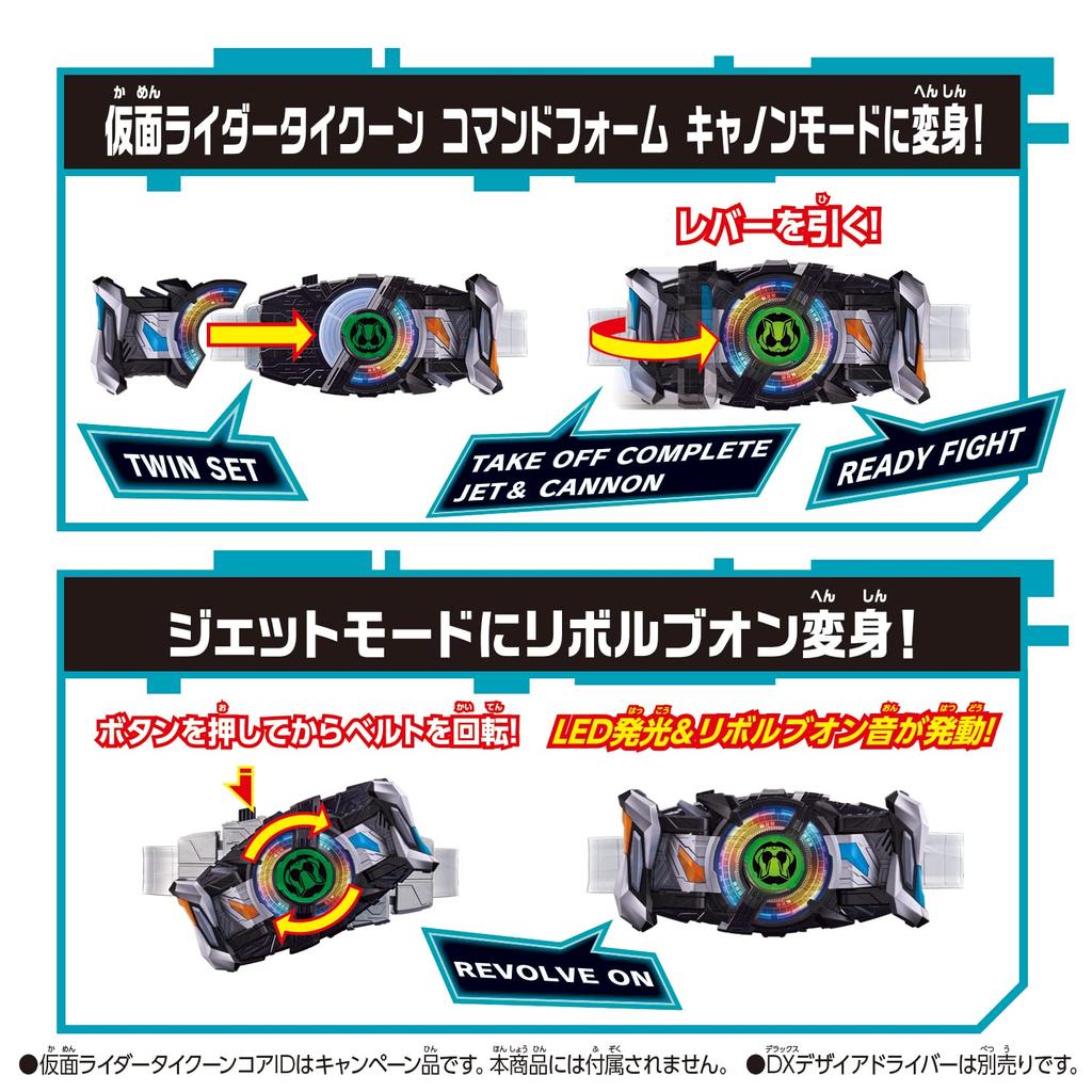 Kamen Rider Geets DX Command Twin Buckle Raging Sword Kamen Rider Tycoon Core ID [Bandai] & (Manufacturer Bonus Included)