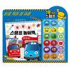 Kids Icon Tayo Thump Thump Thump Stamp Playbook, популярные корейские игрушки Kids Icon