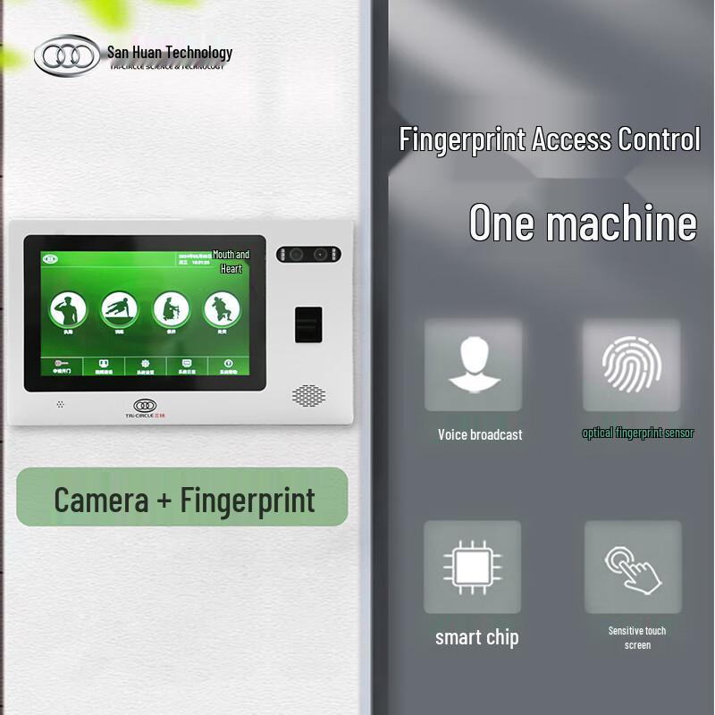 SanHuan Biometric Access Control Terminal CN plug (adapter included)
