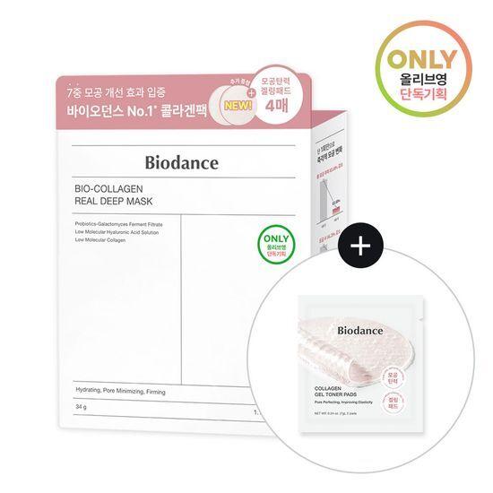 Biodance Bio Collagen Real Deep Mask 7 Sheets (+ 4 Collagen Pads Free)