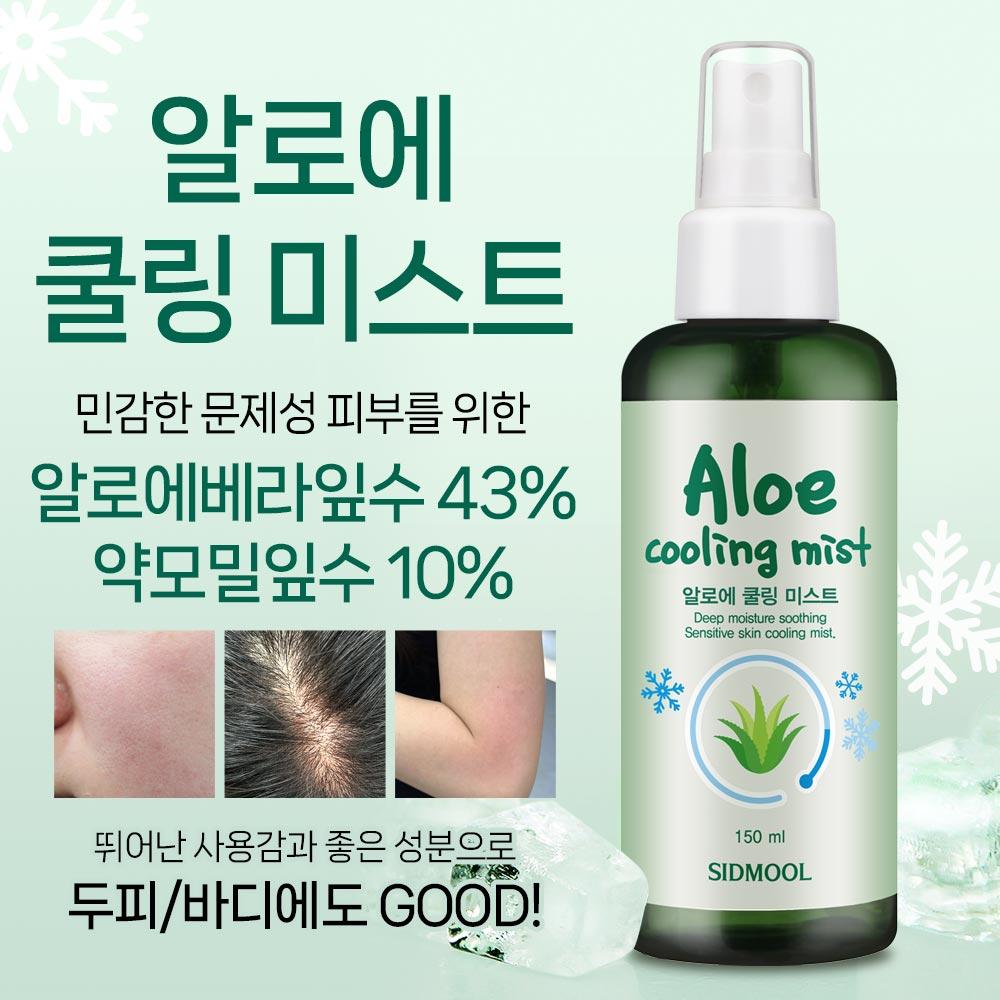 Aloe Cooling Mist 150ml
