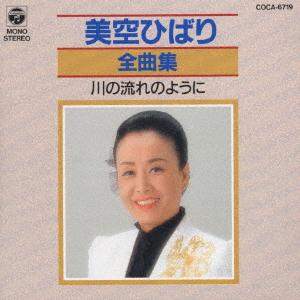 CD HIBARI MISORA Hibari Misora Complete Song Collect COCA6719 1990 Japan Japanese PopRock Used