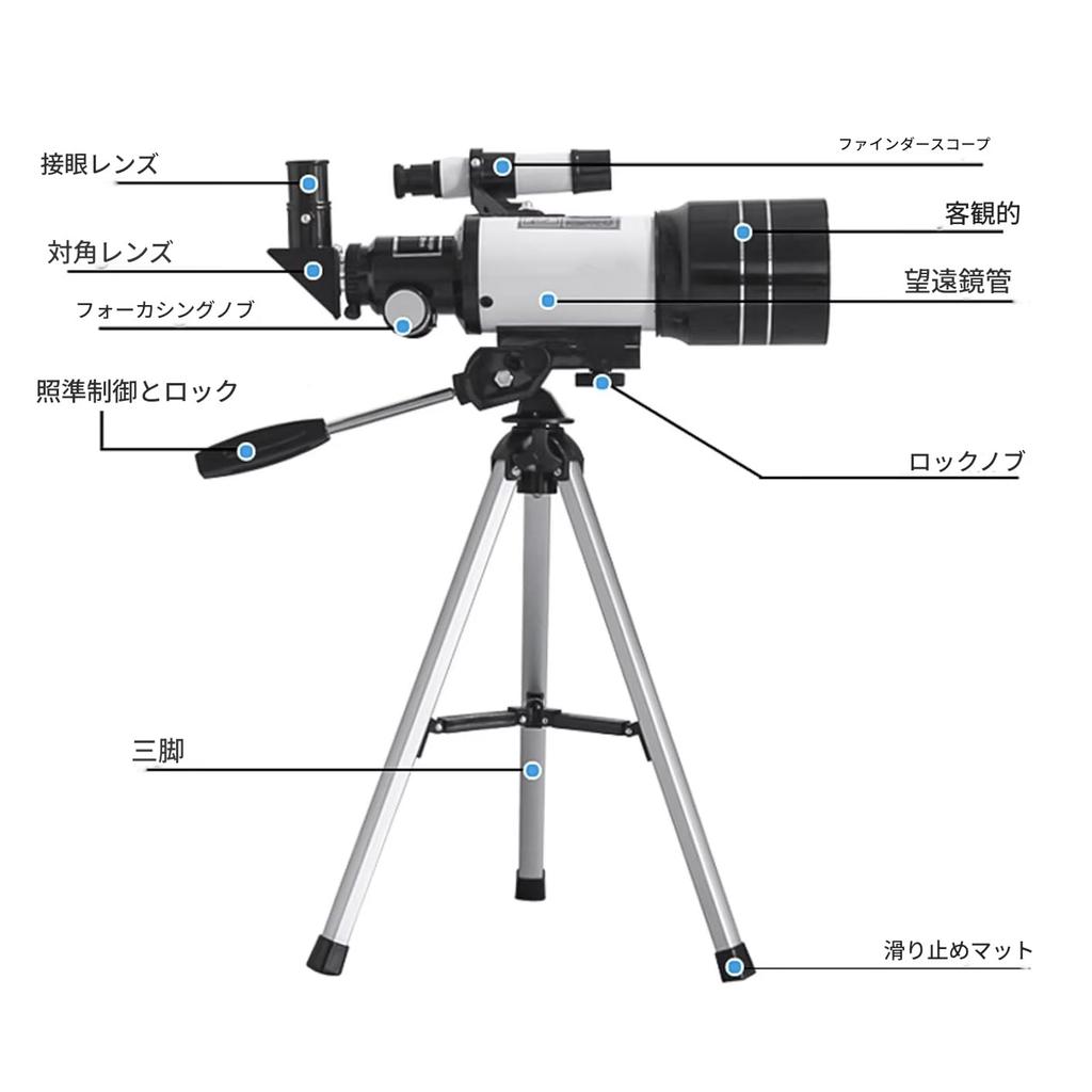 zmart Астрономический Телескоп F30070 Монокуляр 150x Зум HD Ночное Видение Луна Звезда AZM70300 Телескоп для Наблюдения за Звездами Монтировка Объектив Окуляр