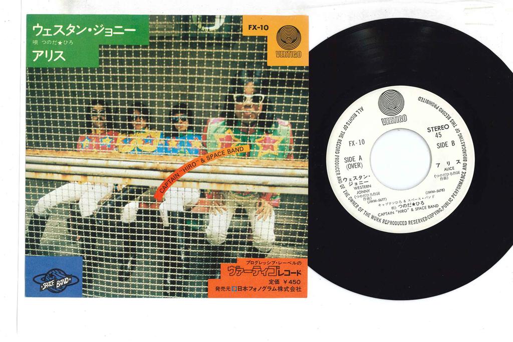 7inch Record CAPTAIN "HIRO" & THE SPACE BAND - Western Johnny / Alice FX10 VERTIGO 1972 Japan Japanese Pop/Rock Used