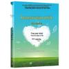 Rebuilding Life: 2-Volume Psychology Series