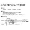 GT Stainless Steel Digital Caliper GTDS-150