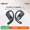 Спортивные беспроводные наушники открытого типа SHOKZ OpenFit Air T511 с Bluetooth