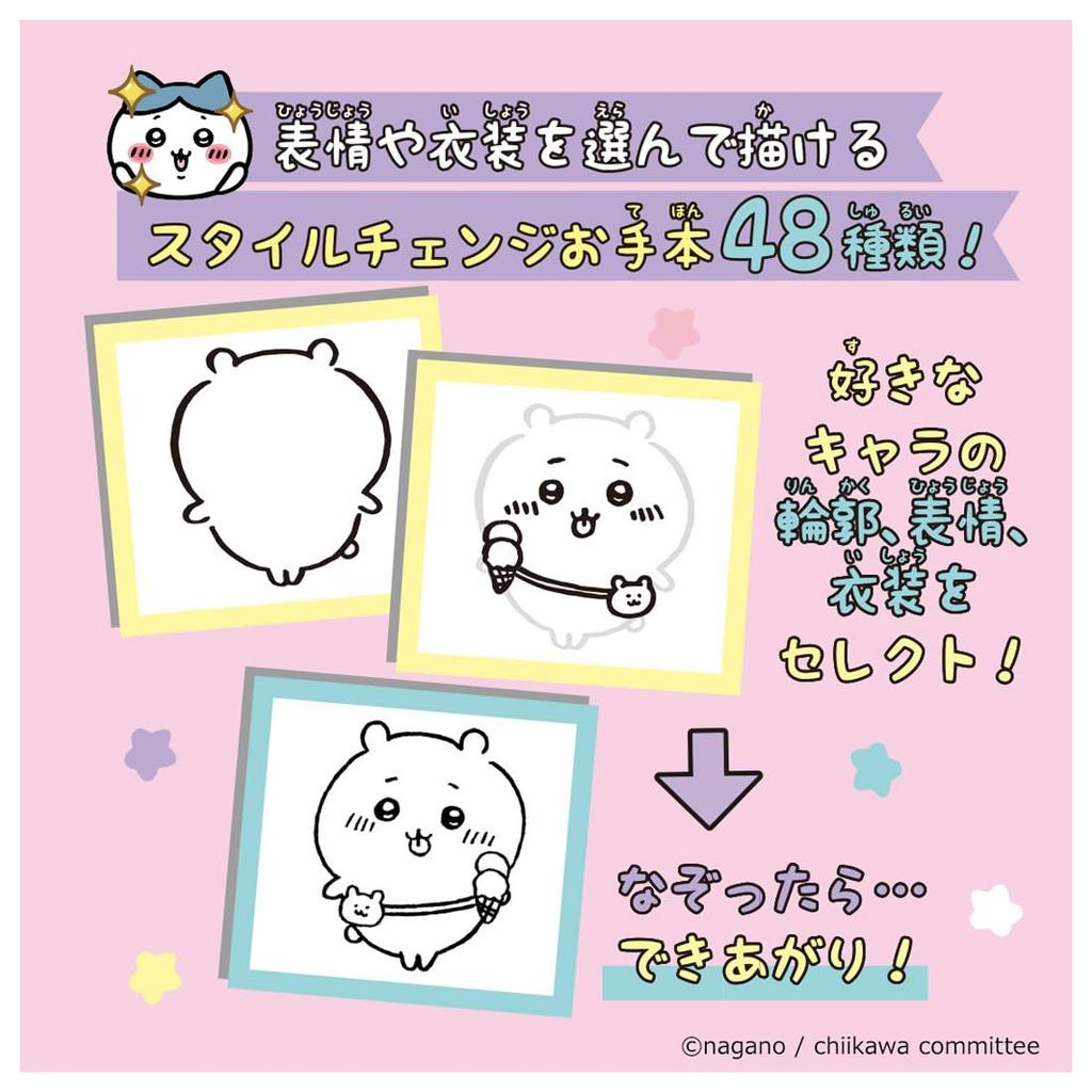 Chiikawa Illustration Sulala